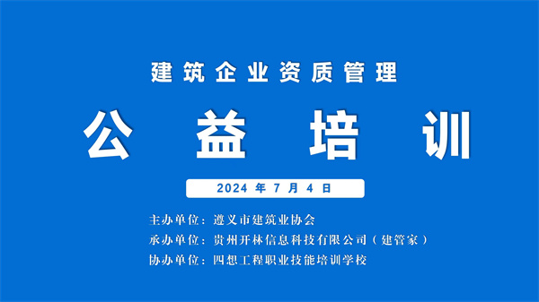 微信图片_20240704172113